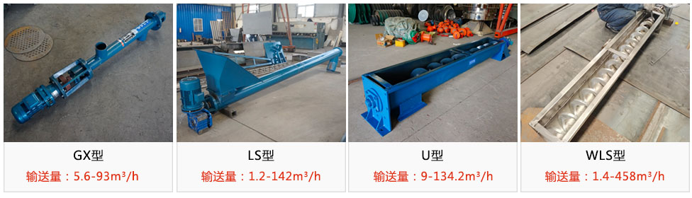 不同型號輸送量不同，價(jià)格不同